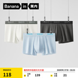 蕉内（Bananain）银皮508S男士平角内裤60支莫代尔柔软透气裸感7A抗菌四角夏季3件 黑砂+暮隐灰+雾蓝 3条 L