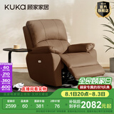 顾家家居（KUKA）智能家居家用真皮电动单椅现代多功能单人沙发A006&A092 升级版A092【咖色】电动无摆转 单人