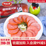 波尼亚熏烤香火腿 火腿肠烤肠即食火腿 家用即食方便食品260g 超值3件分享装260g*3 260g
