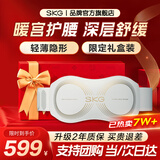 SKG腰部按摩器 腰椎腰肌劳损按摩仪热敷暖宫隐形护腰带K5二代按摩仪 生日礼物实用送父母亲男女友老师 【行业金榜热销爆款】K5 二代礼盒款