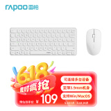 雷柏（Rapoo）9000S 78键无线/蓝牙多模键鼠套装 刀锋超薄紧凑便携无线键盘 支持Windows/MacOS双系统 白色 