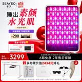 SEAYEO昔又升级款明星同款大小排灯 提亮嫩肤紧致家用光子嫩肤美容仪器充插电 颜色