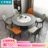 汇亨 餐桌椅组合 岩板内嵌式电动转盘圆桌 现代简约家用带电磁炉饭桌 1.35米内嵌电动转盘圆桌（带电磁炉)