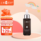 土家硒泥坊 角鲨烷植物精粹纯液补水保湿护肤品防干皮急救面部精华生日礼物 30ml