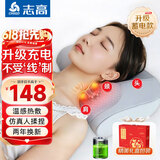 志高颈椎按摩器按摩枕腰部按摩仪按摩枕头颈部肩颈背多功能车载按摩靠垫父亲节礼物实用生日礼物男女友 【充电礼盒款】升级充电+u型承托+红光热敷+车载
