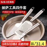 拜杰披萨盘套装烤箱用烘培工具套装披萨烤盘切披萨滚刀铲子烘焙四件套