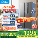 美的（Midea）550一级能效双变频对开门双开门家用智能电冰箱风冷无霜超薄大容量冷藏冷冻保鲜冰箱618国家补贴 BCD-550WKPZM(E）