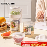 彩致（CAIZHI）早餐杯减脂隔夜燕麦杯上班学生杯子便携式沙拉杯酸奶麦片杯CZ6212