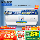 海尔（Haier）智家出品Leader 热水器 电热水器40升 家用储水式卫生间洗澡小户型租房优选上门安装防电墙专利LC 50L 2200W 超一级能效【X5】