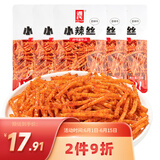 源氏辣条 办公室宿舍休闲零食小吃小辣丝50g*10袋（500g）