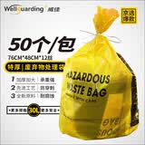 威佳医疗垃圾袋加厚防静电黄色塑料袋固废危废医废防化处理袋耐腐蚀耐高温12丝76*48cm