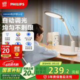 飞利浦（PHILIPS）led国AA级全光谱阅读护眼台灯儿童书桌学习学生写字【轩达】白色