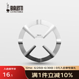 比乐蒂（Bialetti）摩卡壶咖啡具配件炉架燃气炉灶支架家用煮咖啡煤气灶架子圆形猛火 炉架银