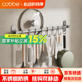 卡贝（cobbe）枪灰厨房挂钩免打孔挂杆置物架壁挂式排钩厨具用品挂架锅盖收纳架