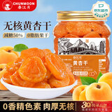 春江月 红杏干400g新疆蜜饯果脯水果干非阳高杏脯无核杏肉酸杏干旗舰店