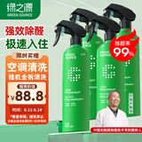 绿之源甲醛清除剂 光触媒500ml*4瓶去除甲醛喷剂神器新房入住空气治理