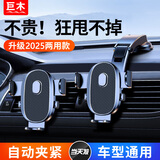巨木2026新款车载手机支架吸盘式仪表盘中控台车用导航通用支架仪表台 【两用款】两个底座 车型通用