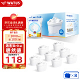 WATUS德国原装进口滤芯适用Brita碧然德过滤水壶净水器 适配Brita碧然德滤芯8枚装