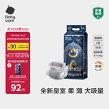babycare皇室狮子王国弱酸纸尿裤大号L40片(9-14kg)婴儿尿不湿亲肤透气