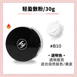 香奈儿轻盈蜜粉 30g定妆粉饼 持妆控油防水防汗透明散粉 香奈儿10散粉30g透明色