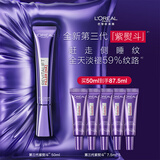 欧莱雅紫熨斗眼霜50ml 3.0玻色因全脸淡化细纹保湿抗皱护肤品生日礼物