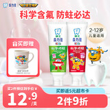 狮王（Lion）齿力佳儿童科学防蛀牙膏2-12岁100g草莓1支+葡萄1支