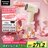 松下（Panasonic）【国家补贴】空气发梳负离子电吹风机筒高速家用低噪速干护发不伤发送情人节女生520礼物EH-WNE6M
