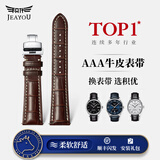 积优（JEAYOU）手表带真皮男士适用欧米茄万国积家浪琴阿玛尼美度天梭西铁城百年灵天王西铁城海鸥牛皮表带女款 棕色白线+银色蝴蝶扣 A表耳间距 21mm；B表扣间距 18mm
