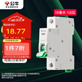 公牛（BULL）空气开关 1P小型断路器 1P单极单进单出63A 空开 LB3-63E/63A-1P