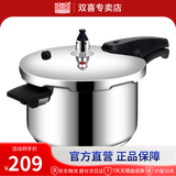 双喜 高压锅压力锅304不锈钢明火复底家用电磁炉燃气通用快煮煲汤锅 4L/1-4人 20cm