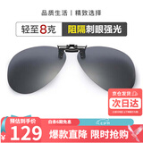 海伦凯勒近视墨镜夹片偏光太阳镜夹片男女款驾驶专用防晒开车眼镜HP805