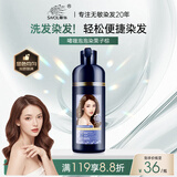 章华（SAVOL）啫喱泡泡染染发乳栗子棕(一洗棕色泡泡染发剂泡沫绵密)