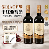 君姿法国原瓶进口红酒15度吉伦特龙船金色海湾 西拉干红葡萄酒750ml 送海马刀【2瓶】性价比