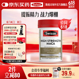Swisse 雄风片 男士活力片玛咖牡蛎精袋鼠精华淫羊藿 支持男士两性健康 玛卡精华片60片