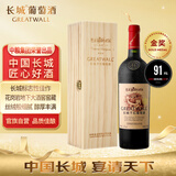 长城 华夏葡园 金奖A区赤霞珠干红葡萄酒 木盒 750ml 单瓶装 