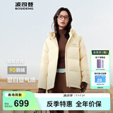 波司登（BOSIDENG）新款羽绒服90绒女款连帽保暖防风短款厚外套B250245112XS 暖杏黄|3442-欧若风 S 160/84A 100斤-110斤
