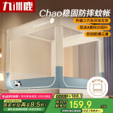九洲鹿A类坐床蚊帐家用卧室2025新款全底加粗加厚全罩式蚊帐180*200cm