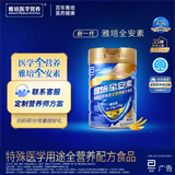 雅培（Abbott）新一代全安素特医全营养配方粉 900g麦香味 补充蛋白粉剂营养粉