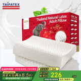 TAIPATEX泰国原芯进口93%天然乳胶枕头家庭实惠款 两只礼盒装60*37cm