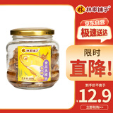 林家铺子 香酥黄花鱼罐头 168g 即食海鲜零食罐头下饭酒菜