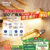 欧普（OPPLE）led灯泡玉米灯蜡烛泡家用节能柱状灯泡高亮E14小螺口 7W 暖白光