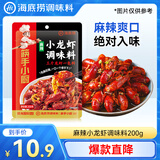 海底捞筷手小厨麻辣小龙虾底料调味料200g 麻辣干锅冒菜串串调味料