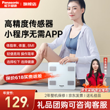 松下（Panasonic）体重秤FA27体脂秤人体电子秤家用BMI体脂测试仪减肥专用高精度称
