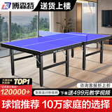 博森特（BOSENTE） 乒乓球桌家用可折叠乒乓球案子 乒乓球台室内折叠式标准兵浜球桌 不带滚轮BST012室内款