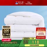 富安娜 舒暖七孔抗菌纤维被 四季被春秋被 双人加大被芯5斤230*229cm 白