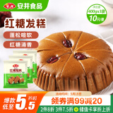 安井 红糖发糕 400g*3袋 每袋10块装 家庭装切糕面点 速冻早餐半成品