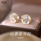 卡汐沐 925银针山茶花耳钉女2025年新款耳环小众设计轻奢高级感气质耳饰 山茶花耳钉【礼盒装】