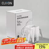 CLITON挂耳咖啡滤纸 便携手冲咖啡粉过滤网 滴漏式手冲咖啡粉滤袋100张