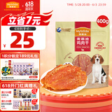 麦富迪 宠物狗狗零食 成犬幼犬训狗奖励鸡肉干400g