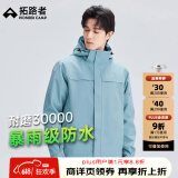 拓路者朱雀冲锋衣三合一男抓绒内胆硬壳户外防风夹克外套定制登山服春季 冰川蓝-单冲无内胆 3XL
